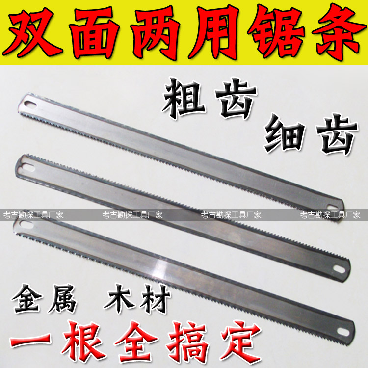 Cattle brand saw blade saw hacksaw blade woodworking saw blade hand saw blade saw frame use dual-purpose sawtooth