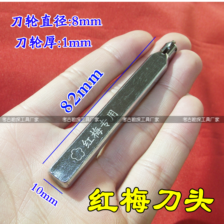 Red plum knife head Benniu brand manual wall and floor tile cutting machine knife head Benniu cutting machine accessories push knife blade - Taobao