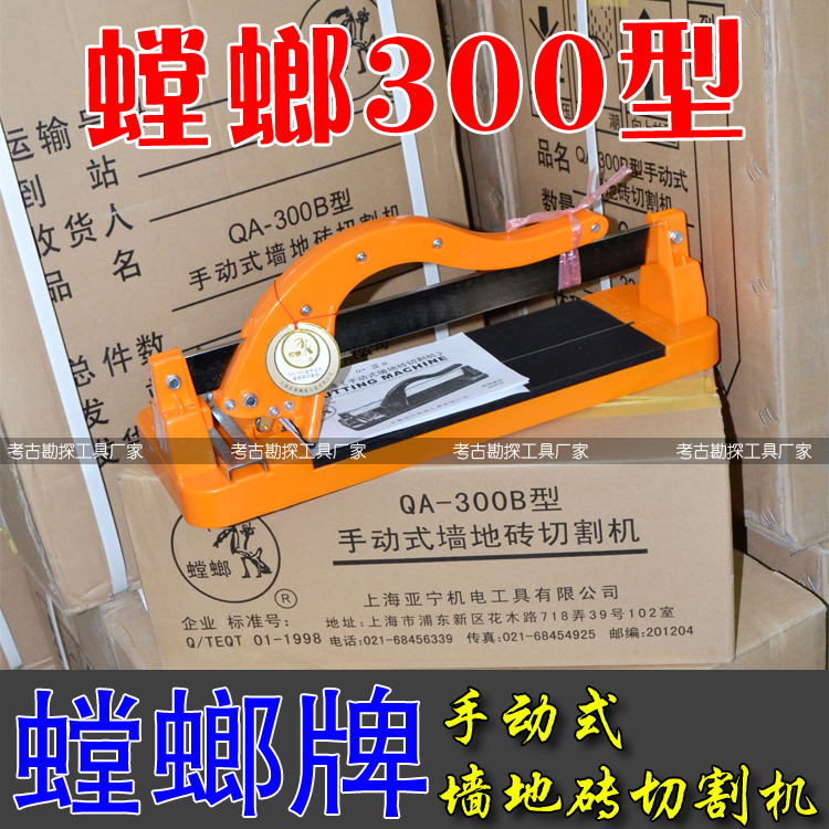 Mantis Mantis Hand-Action Wall Tiles Cutting Machine Pushknife Outer Wall Brick Push-and-pull Knife Push-and-pull Machine 300 Type Machine Accessories