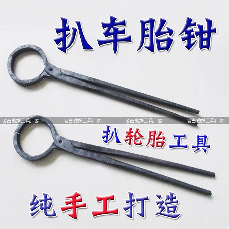 Grilled tire pliers Grilled tire tool Grilled belt tire clip electric vehicle motorcycle tire repair tire pliers crowbar crowbar