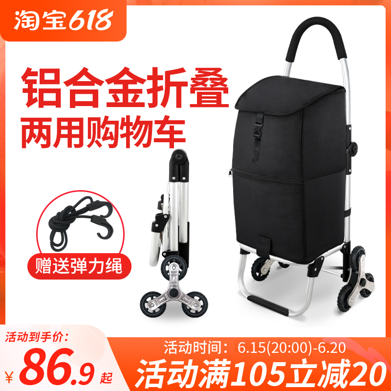 Hand pull cart trolley shopping cart shopping cart small pull cart climbing stairs Dual-use God Instrumental Cart Easy to fold home