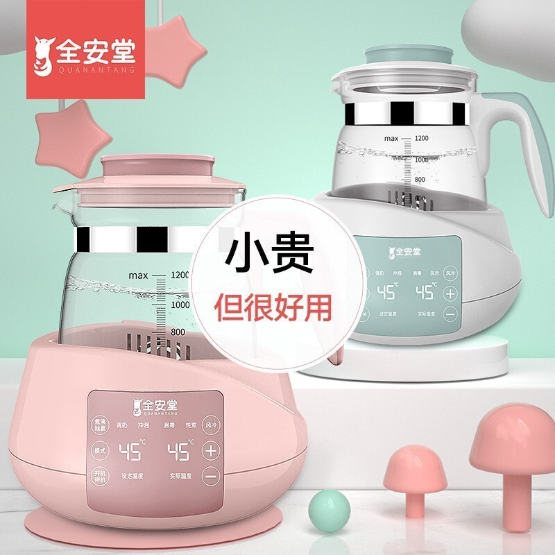 Quan'Antang Baby Constant Temperature Milk Maker Glass Kettle Intelligent Insulation Fully Automatic Warm Milk Powder Dispenser