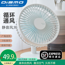 Dismo small small fan Student dormitory convenient mute usb cute mini ultra-quiet rechargeable office white-collar desktop small fan Handheld large wind household cooling electric fan