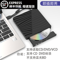 Mobile optical drive box External usb3 0 External optical drive Desktop computer usb external universal optical drive Notebook All-in-one Huawei Lenovo HP computer universal DVD burning disc playback