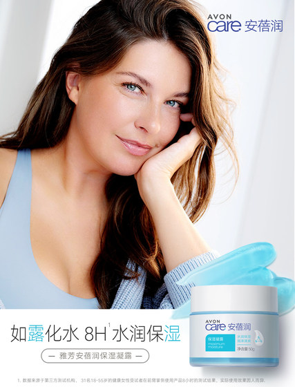 Avon/Avon Avon Moisturizing Cream Gel Anbeirun 2 bottles of hydrating, moisturizing and rejuvenating skin care lotion for women