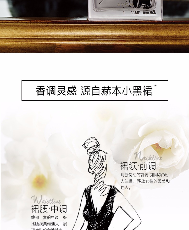 Avon / Avon Đặng Lun với một chiếc váy nhỏ màu đen sữa tắm cơ thể nước hoa nữ trang web chính thức đặt hộp quà tặng đích thực nước hoa scandal jean paul gaultier