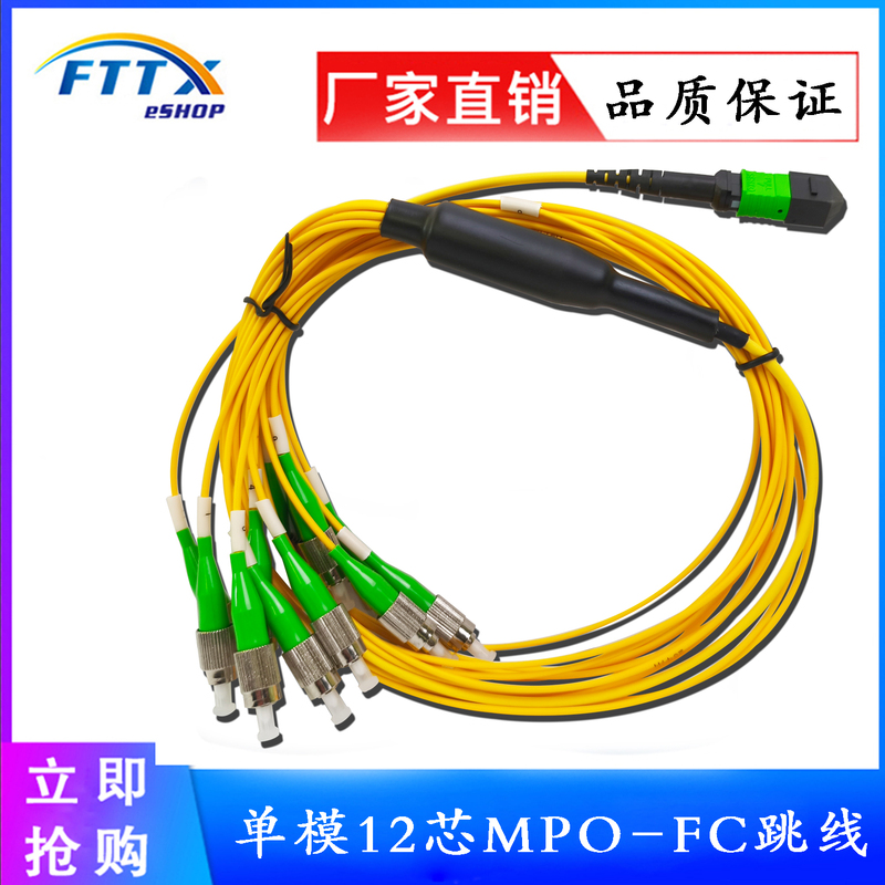 Mpo-Fc12 Core Bundle Pigtail Single-Mode Fiber Optic Jumper Telecom-Grade Mpo/Mtp-Fc Single-Mode Fiber Optic Jumper