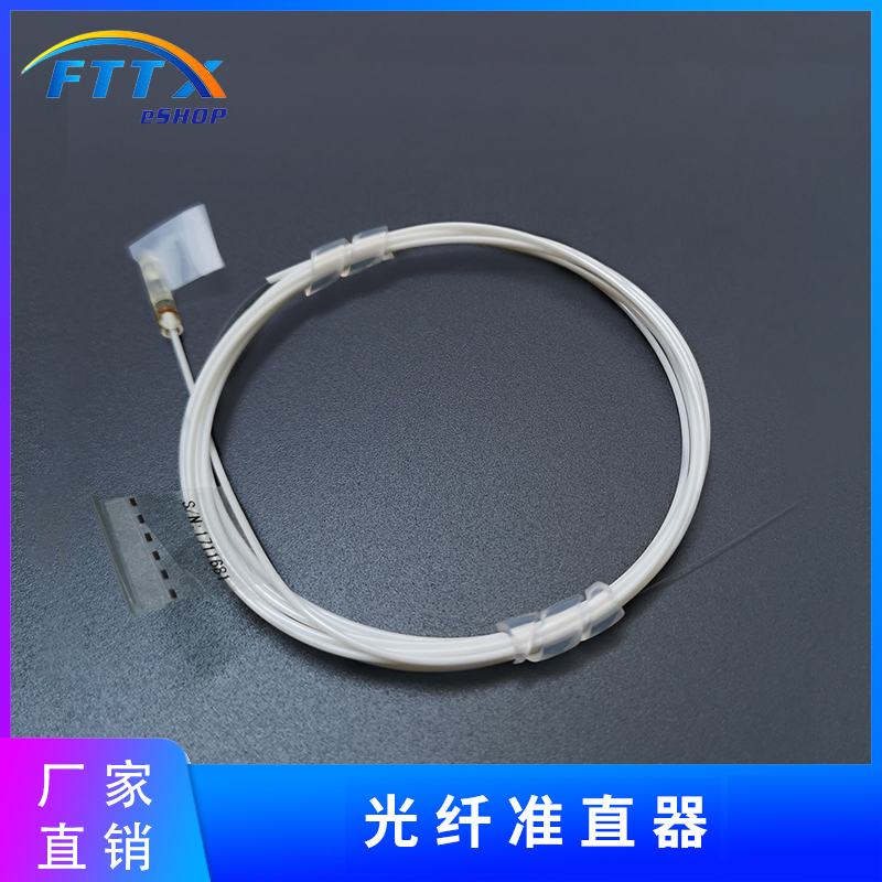 1550 single-core fiber collimator glass tube collimator G C-Lens collimator single-mode single fiber can add head
