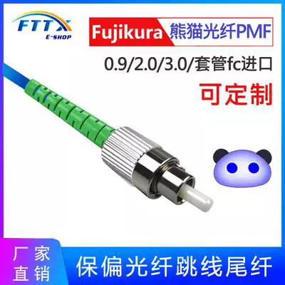 Preservation fiber optic jumper pigtail panda fiber optic jumper partial maintenance imported parts length connector can be selected