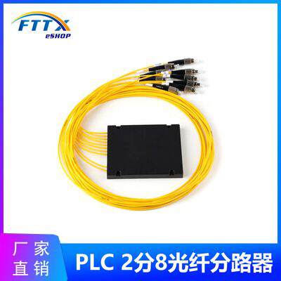 Carrier-grade plc2 sub-8 fiber splitter Cassette planar waveguide pigtail 2:8 connector length can be selected