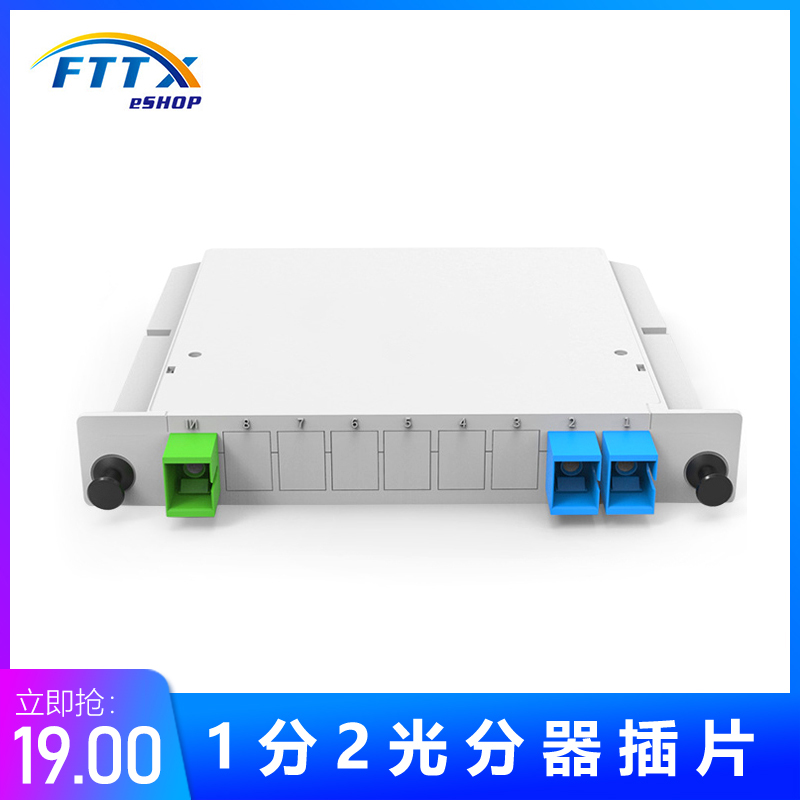 1 minute 2 fiber splitter Card-type 10% dioptical splitter plug-in sc mouth splitter 1x2 insert-piece