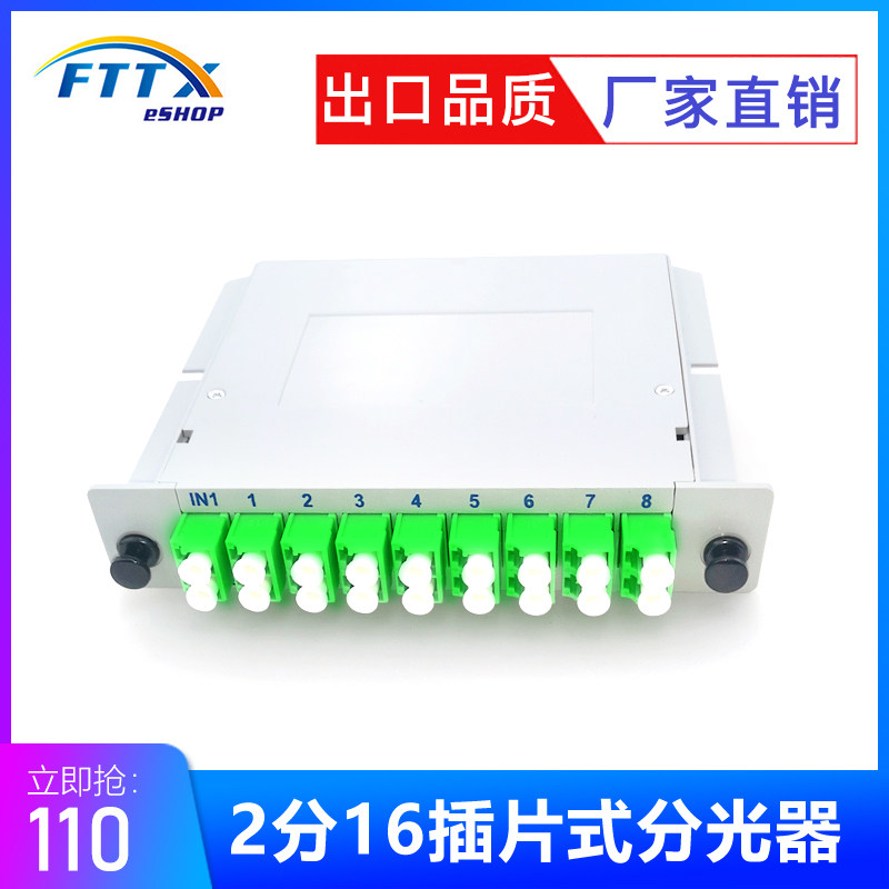 2 minutes 16 plug-in LC APC splitter 2 minutes 8 2 minutes 4 2 minutes 2 2 minutes 16 2 minutes 32 card splitter