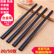 50 pairs of commercial Black alloy chopsticks hotel restaurant non-slip hotel disinfection special high temperature resistant mildew household chopsticks