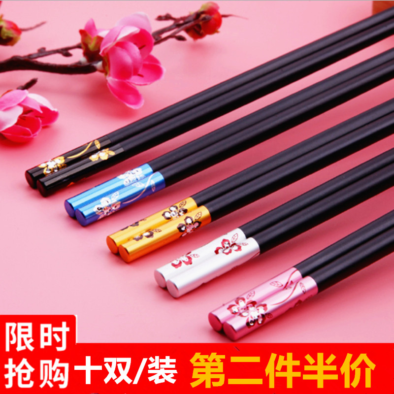 (Special offer)Household chopsticks 10 pairs of family chopsticks high-grade alloy high temperature resistant non-slip mildew black catering creative chopsticks