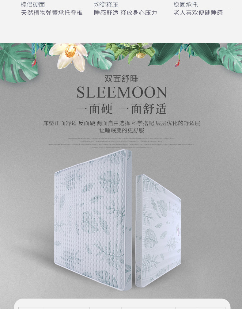 Sui Bao nệm tự nhiên xơ dừa cứng nâu Simmons mủ cao su 1.2 / 1.5 / 1.8 m ông già - Nệm nệm kymdan 1m8