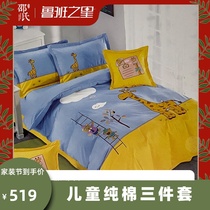 (Children cotton three-piece set) 100 cotton quilt cover sheets children Cartoon Kit bedding
