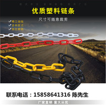 Warning chain Protection chain Road cone chain Hotel isolation barrier cone Isolation column link Plastic chain