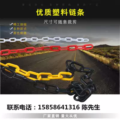 Warning chain Protection chain Road cone chain Hotel isolation roadblock cone Isolation column Hyperlink Plastic chain