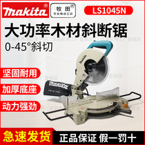 Makita miter saw LS1045N wood cutting machine 45 degree bevel cutting aluminum machine LS1030N woodworking saw