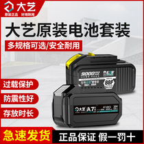 Dayi 2106 A3 electric wrench battery charger a7 angle grinder wrench electric hammer 20v special lithium battery