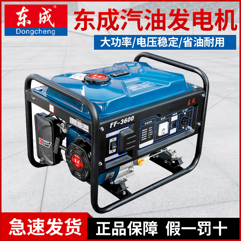 East Chengdu Generators 220V Home Mini Mini miniature Portable Outdoor Diesel 380V Petrol Dynamo-Taobao