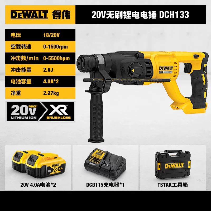 Электрическая ударная дрель Dewalt аккумуляторная бесщёточная ударная дрель двойного назначения тройного назначения тяжёлая многофункциональная ударная дрель DCH133