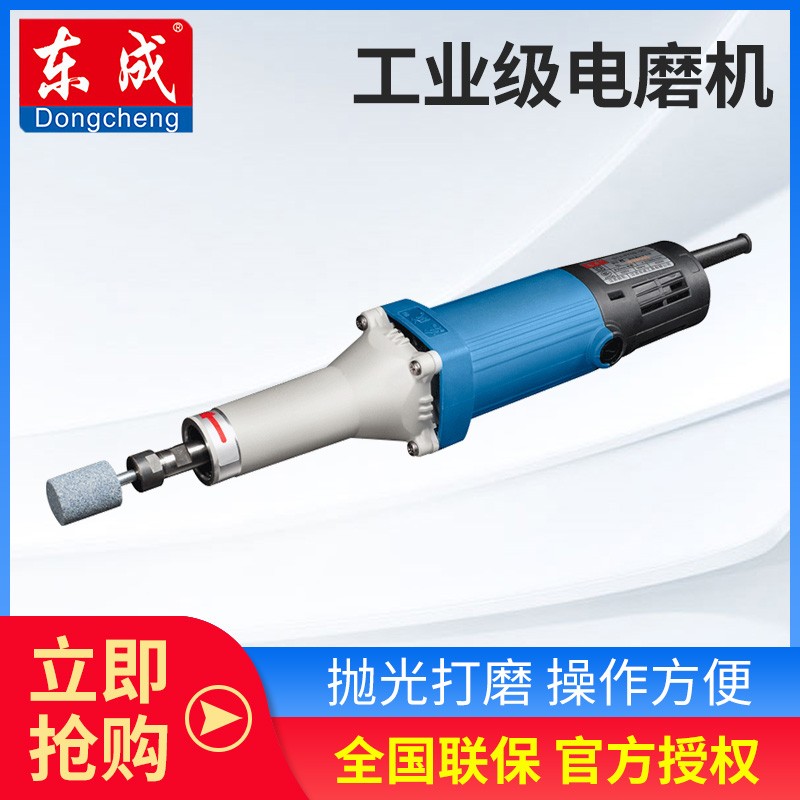 Dongcheng Electric Mill High-power Industrial Grade Straight Mill Inner Mill handheld polished and polished engraving machine Electric East City-Taobao