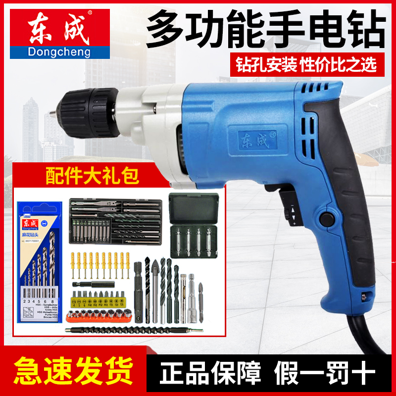 East Chengdu Electric Drill Flashlight Turn Drill East City Electric Electric Drill Tool Electric Drill Small Screw Drill Home 220v