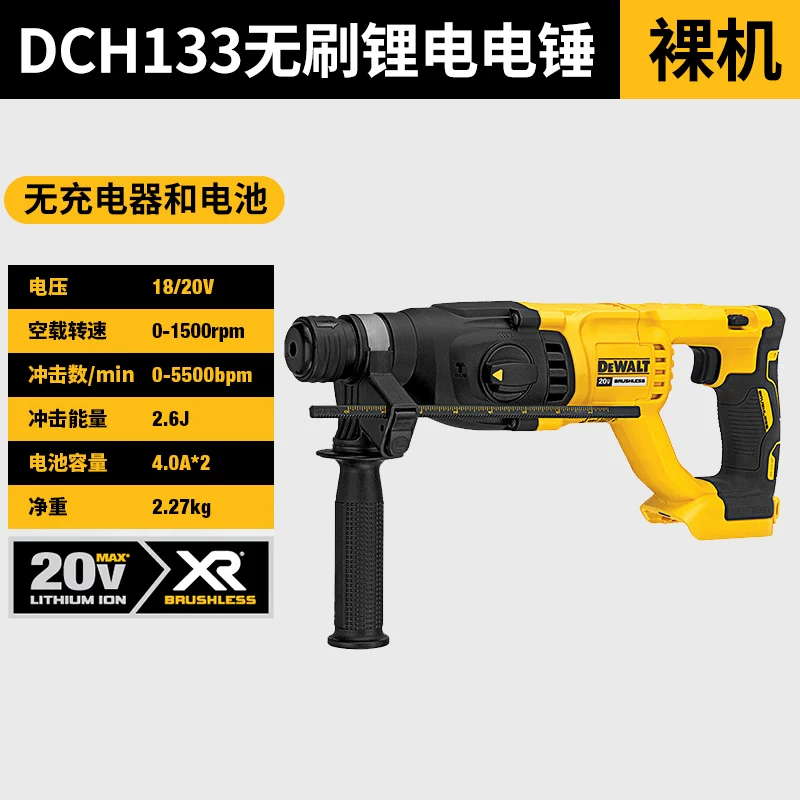 Электрическая ударная дрель Dewalt аккумуляторная бесщёточная ударная дрель двойного назначения тройного назначения тяжёлая многофункциональная ударная дрель DCH133