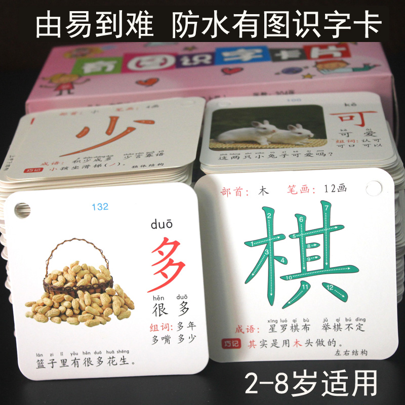 Babies and children have picture literacy cards for early education kindergarten children 1-2-3-4-5-6 years old spelling cards