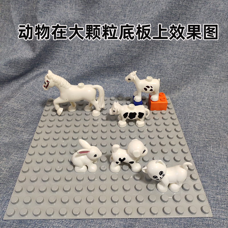 Compatible with large granule building blocks and small granule building blocks loose parts fitting bottom small animals