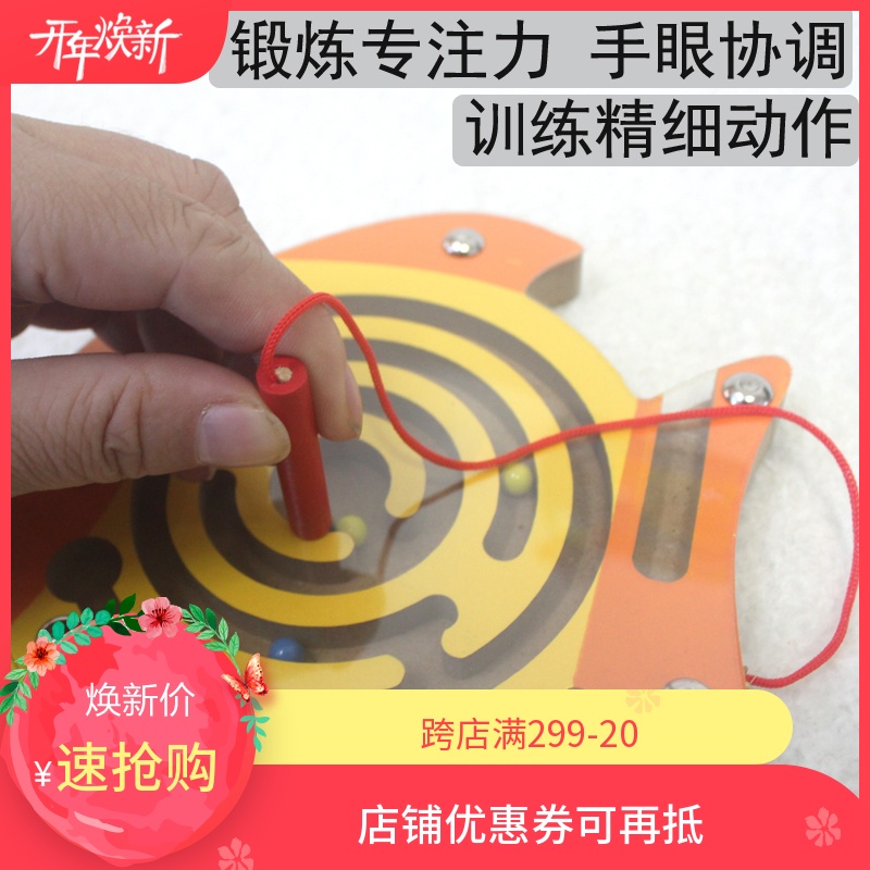 Young children's baby fine action training Magnetic transport pen Labyrinth kindergarten in small class Puzzle Area Toys 1234 years old