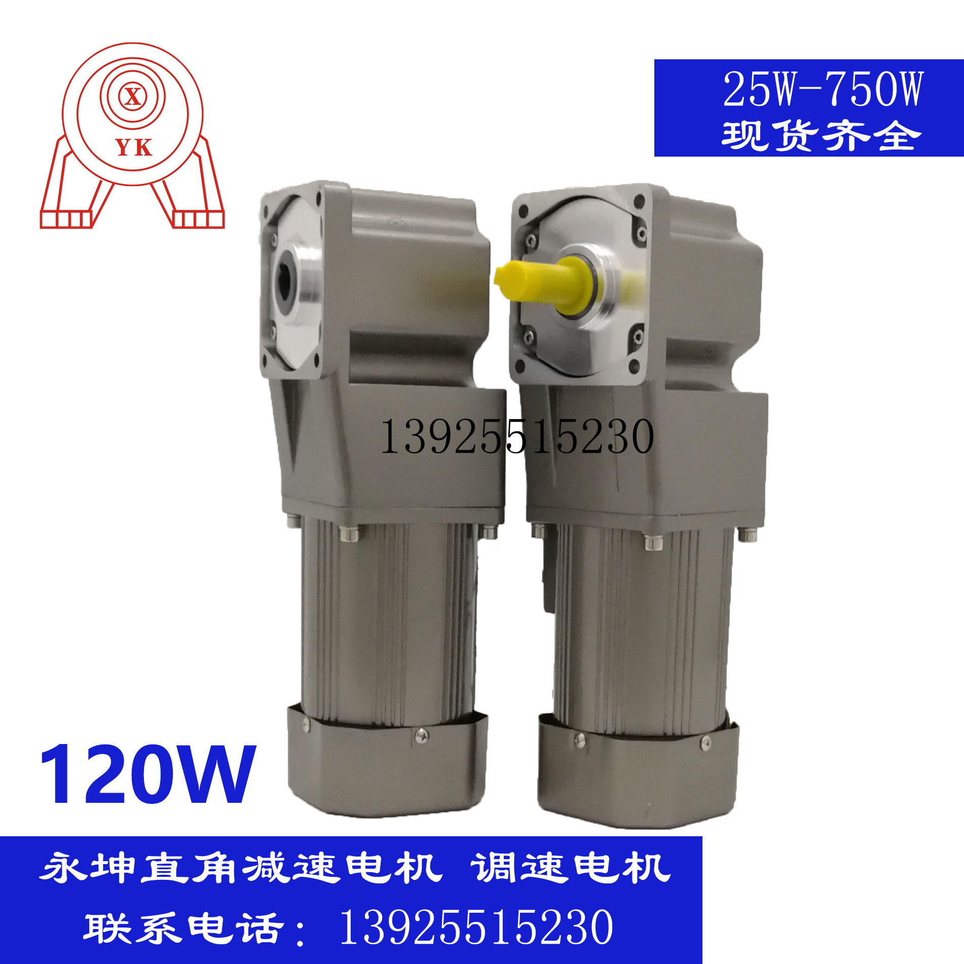 YK Yongkun right angle gear motor 120W angle speed motor 5IK120RGU RHC hollow RAC solid