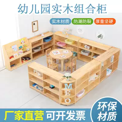 Kindergarten solid wood toy cabinet baby storage shelf storage cabinet wooden bookshelf Montesus teaching aids cabinet shelf