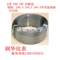 K type E type stainless steel shielded wire Thermocouple wire Temperature sensing line Temperature measuring line Temperature sensing line Compensation wire