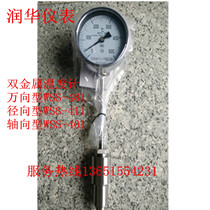 Axial universal bimetallic thermometer WSS-481-411 bimetallic thermometer Industrial pointer thermometer