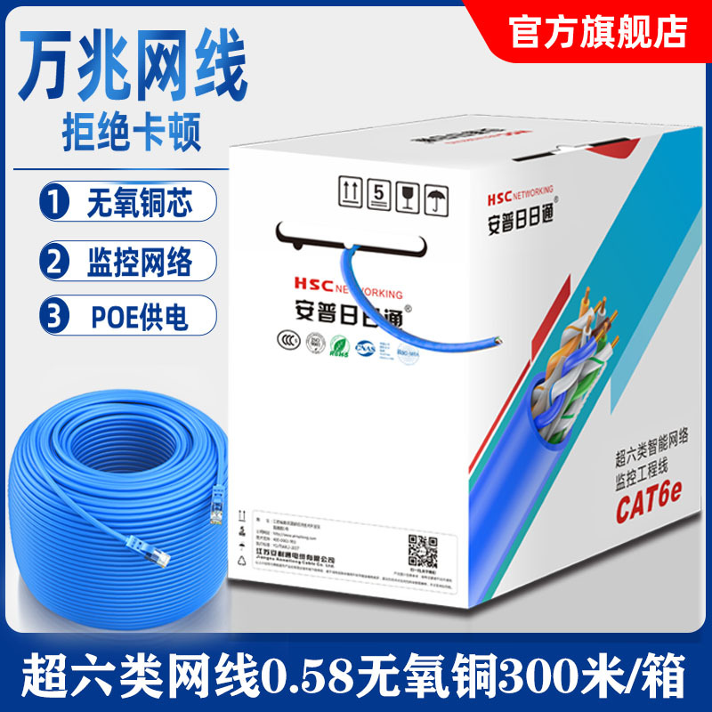 Amp Cat6 Category 6 Super Twisted Pair Network Cable Gigabit Network Cable Shielded Cable White Yellow Gray Blue Brown Leather Color 300m Box