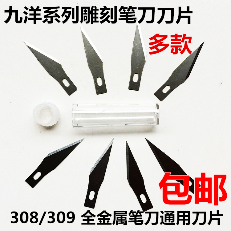 Jiuyang Model Making Tool 308309 Full Metal Engraving Pen Knife Blade 303 Engraving Blade