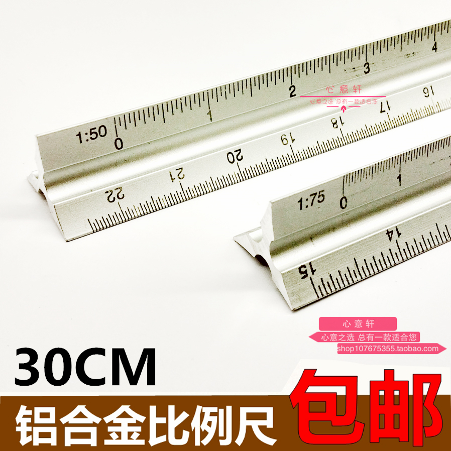 Aluminum alloy three - ambiguous scale high precision metal architectural design scale small proportion cartography ruler