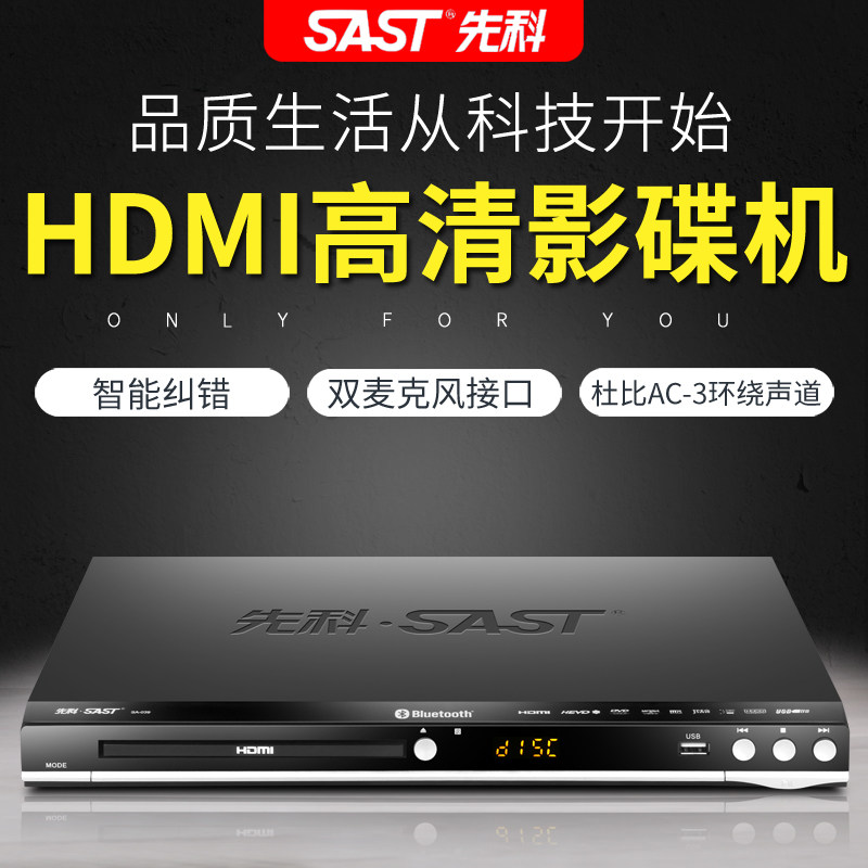 SYNCO SA-039 Bluetooth DVD Player HD EVD DVD Player VCD Movie Disc CD Player