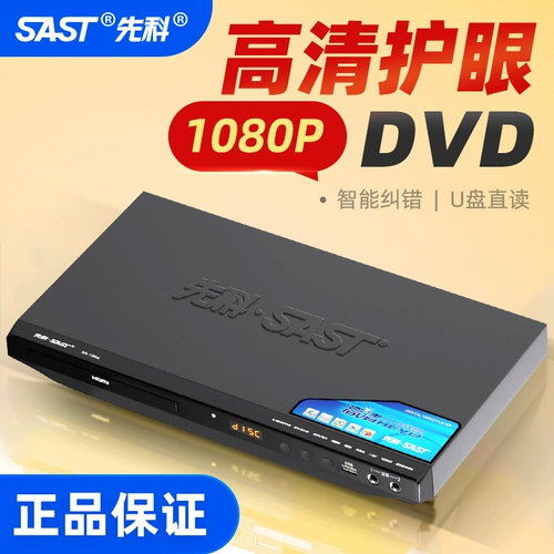 Sianke SA-136 HD DVD-плеер VCD DISC DISC DISC Семейный семейный CD MINI EVD CD Player