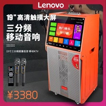 Lenovo Square Dance Audio with Display Screen Large Screen Dance Rod Video Audio Outdoor High-Power Wireless Microphone Home Singer Bluetooth Audio All-in-One Mobile ktv Speaker