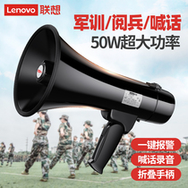 Lenovo L052 Speaker Loud Volume Fire Soprano Small Speaker Hand Horn Horn Recording Loud Publicity Amplifier Stall Selling Artifact