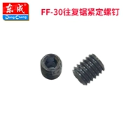 Dongcheng FF-30 Saw Reciprocating Saw Set Fix Fix Hexagon Vít Nut Dongcheng Power Tools Phụ kiện máy cắt nhôm 2 đầu faster