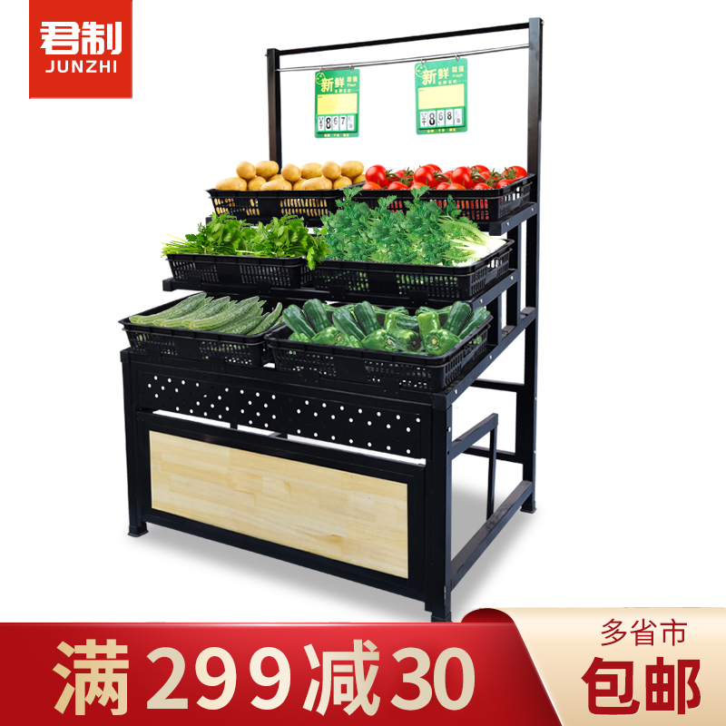 Junzhi vegetable rack Fruit display rack Vegetable and fruit shop fresh fruit and vegetable rack Multi-layer supermarket shelf display rack