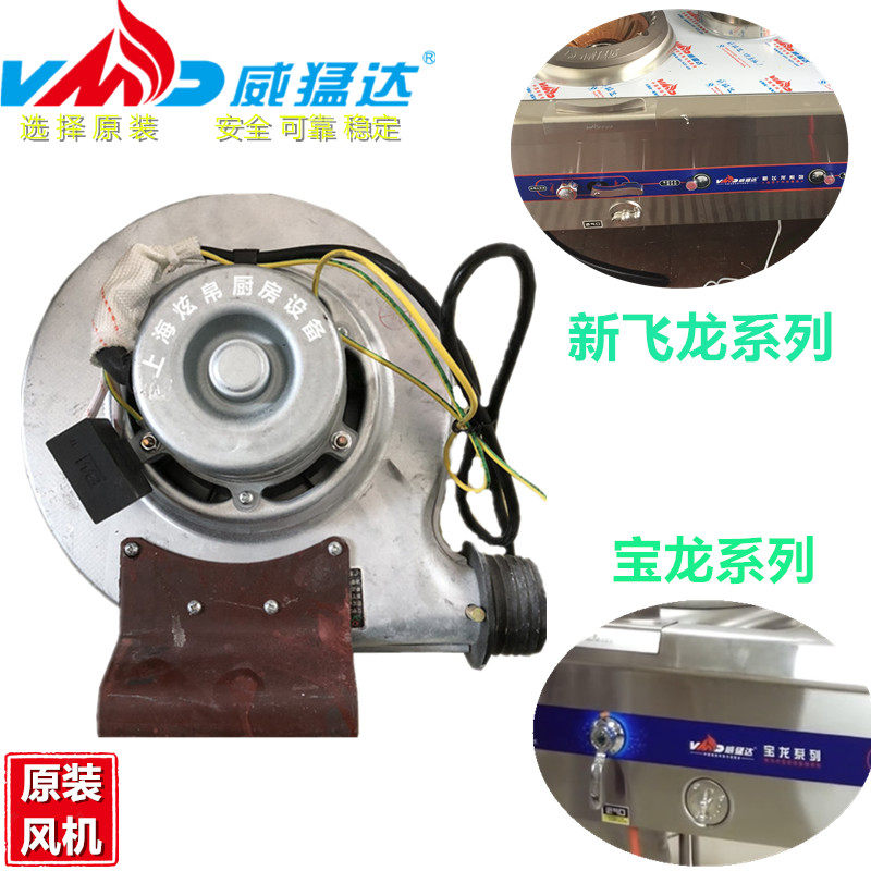 Weimenda Accessories Treasure Dragon Series Ventilator Motors Original Clothes Pure Copper Boutique WMD-BL Manufacturer Direct Sales Genuine Products Recommendation