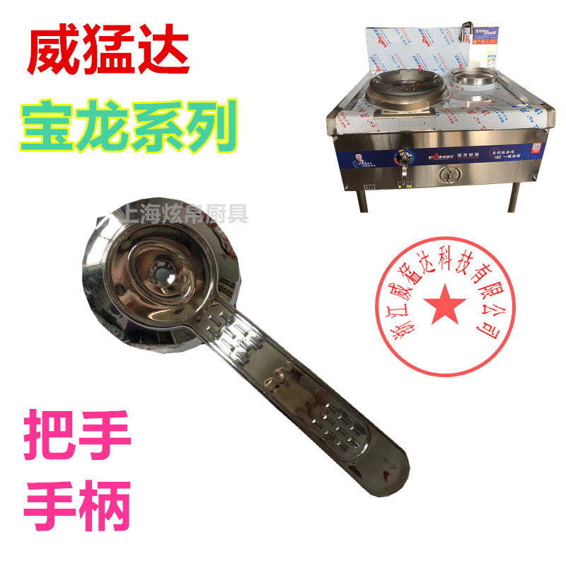 WeiMengda accessories Baolong series original clothes handle handle valve boutique main gas valve WMD-BL manufacturer direct sale