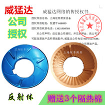 Commercial Weimeng Da Chenglong accessories Hotel energy-saving stove poly heat reflector poly fire cover free thermal insulation cotton genuine product