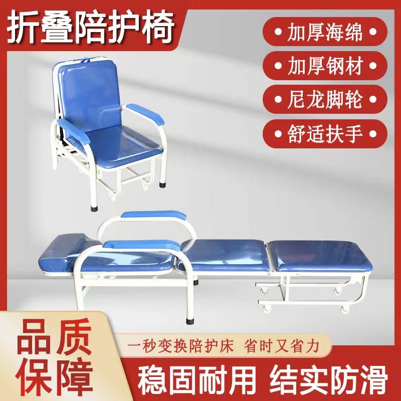 陪护椅床单人两用多功能医用便携折叠椅床医院家用午休椅午睡