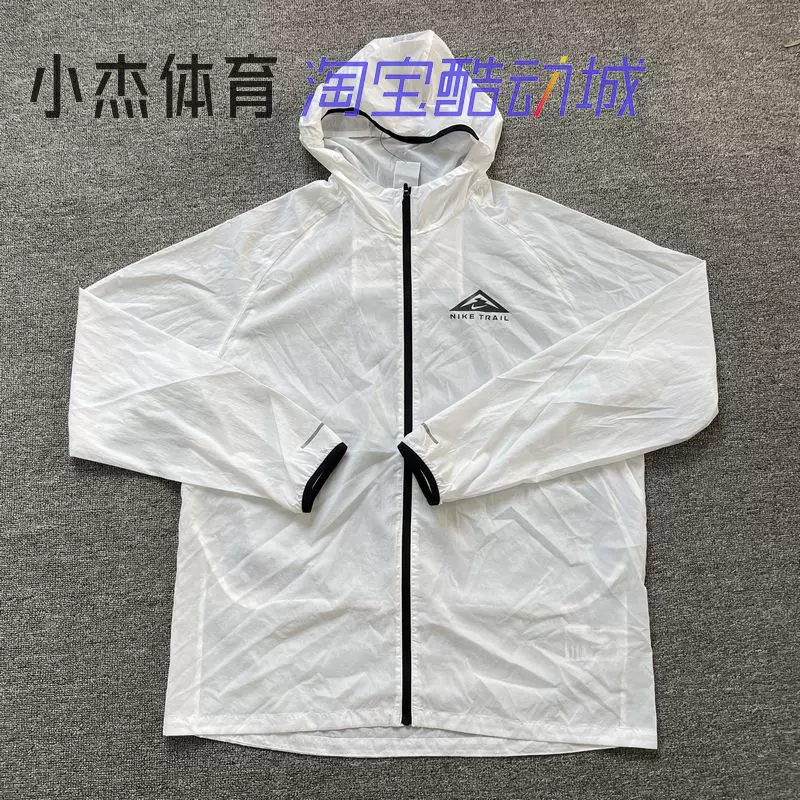 Nike/耐克 Trail Aireez men's sports running thin jacket skin coat DX6884